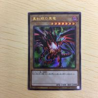 遊戯王 ウルトラレア カード トレーディングカード 真紅眼の黒竜 まとめ サムネイル 2