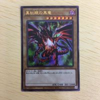 遊戯王 ウルトラレア カード トレーディングカード 真紅眼の黒竜 まとめ サムネイル 3