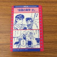 トレカ カード まとめ ストリートファイター 春麗 ガイル ケン リュウ E 本田 9 サムネイル 10