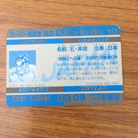 トレカ カード まとめ ストリートファイター 春麗 ガイル ケン リュウ E 本田 9 サムネイル 8