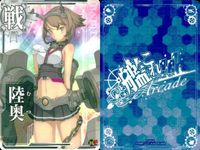 カード まとめ 艦これ アーケード 初春改 磯波改 加古 加古 加古 長門 陸奥 日向 艦隊これくしょん サムネイル 8