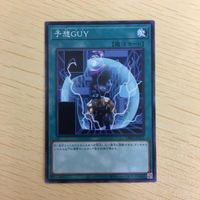 遊戯王 ノーマル カード トレーディングカード 予想ＧＵＹ まとめ サムネイル 4