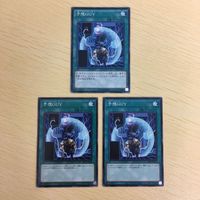 遊戯王 ノーマル カード トレーディングカード 予想ＧＵＹ まとめ サムネイル 1