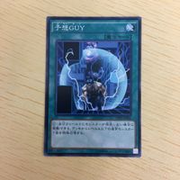 遊戯王 ノーマル カード トレーディングカード 予想ＧＵＹ まとめ サムネイル 2