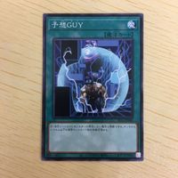 遊戯王 ノーマル カード トレーディングカード 予想ＧＵＹ まとめ サムネイル 3