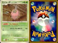 ポケモン カード まとめ 新裏面 9枚 ミノマダムです ミノマダムLV.4 ミノムッチ ミノムッチ ミノムッチLV.1 ミノムッチ ミノムッチ Lv.11 ミノムッチ LV.10 ミノムッチ LV.1 サムネイル 9