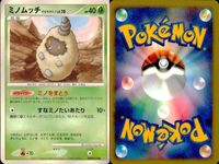 ポケモン カード まとめ 新裏面 9枚 ミノマダムです ミノマダムLV.4 ミノムッチ ミノムッチ ミノムッチLV.1 ミノムッチ ミノムッチ Lv.11 ミノムッチ LV.10 ミノムッチ LV.1 サムネイル 10