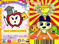 カード たまごっち ごっちカード まとめ とさかっち先生 くちぱっちアナウンサー しましまっちパティシエ りんごっちかしこクラス ほろよっちボディビルダー みみっち博士 BANDAI バンダイ サムネイル 4