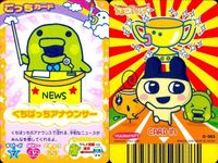 カード たまごっち ごっちカード まとめ とさかっち先生 くちぱっちアナウンサー しましまっちパティシエ りんごっちかしこクラス ほろよっちボディビルダー みみっち博士 BANDAI バンダイ サムネイル 6