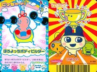 カード たまごっち ごっちカード まとめ とさかっち先生 くちぱっちアナウンサー しましまっちパティシエ りんごっちかしこクラス ほろよっちボディビルダー みみっち博士 BANDAI バンダイ サムネイル 3