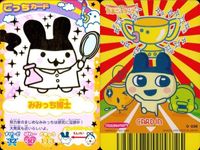 カード たまごっち ごっちカード まとめ とさかっち先生 くちぱっちアナウンサー しましまっちパティシエ りんごっちかしこクラス ほろよっちボディビルダー みみっち博士 BANDAI バンダイ サムネイル 2