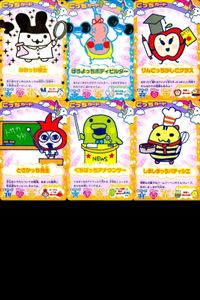 カード たまごっち ごっちカード まとめ とさかっち先生 くちぱっちアナウンサー しましまっちパティシエ りんごっちかしこクラス ほろよっちボディビルダー みみっち博士 BANDAI バンダイ サムネイル 1