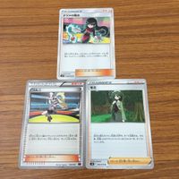 カード トレカ まとめ ポケモン サポート デンジ グズマ ハウ ナツメの暗示 コルニ モミ カキ サナ フウロ クララ マーマネ 32 サムネイル 5