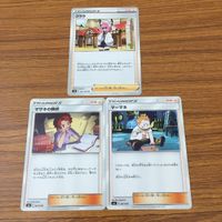 カード トレカ まとめ ポケモン サポート デンジ グズマ ハウ ナツメの暗示 コルニ モミ カキ サナ フウロ クララ マーマネ 32 サムネイル 9