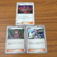 カード トレカ まとめ ポケモン サポート デンジ グズマ ハウ ナツメの暗示 コルニ モミ カキ サナ フウロ クララ マーマネ 32 サムネイル 7