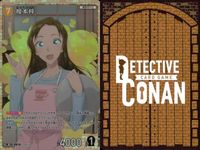 名探偵コナン コナン カード PR プロモ まとめ TCG 探偵たちの切札 4 サムネイル 7