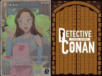 名探偵コナン コナン カード PR プロモ まとめ TCG 探偵たちの切札 4 サムネイル 8
