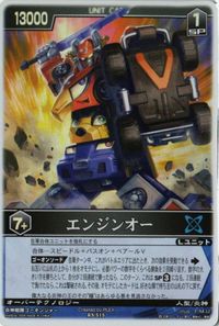 2302 レンジャーズストライク カード エンジンオー ゴーオンジャー RS-515 サムネイル 1