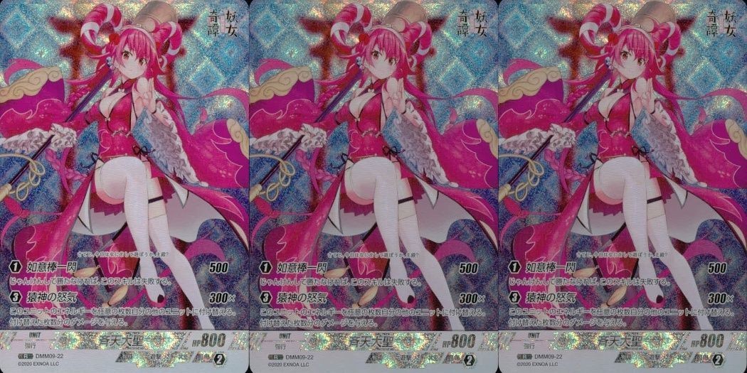妖女奇譚 まほろば カード まとめ R レア 斉天大聖 DMM GAMES キラ bp514 o14