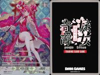 妖女奇譚 まほろば カード まとめ R レア 斉天大聖 DMM GAMES キラ bp514 o14 サムネイル 2