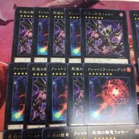 サンドイッチ構築 YK230201-1280 クシャトリラ・シャングリラ 死祖の隷竜ウォロー 40枚 まとめ 遊戯王 字レア DABL-JP045 サムネイル 2