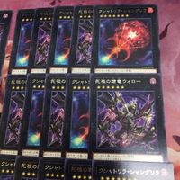 サンドイッチ構築 YK230201-1280 クシャトリラ・シャングリラ 死祖の隷竜ウォロー 40枚 まとめ 遊戯王 字レア DABL-JP045 サムネイル 3