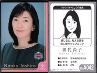 フジテレビ アナウンサー アナ カード 8種 まとめ 女子アナ 吉崎典子 阿部知代 八木亜希子 木幡美子 佐藤里佳 田代尚子 松井みどり 小島奈津子 40周年 番組博覧会 トレーディングカード やくみつる サムネイル 7