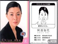 フジテレビ アナウンサー アナ カード 8種 まとめ 女子アナ 吉崎典子 阿部知代 八木亜希子 木幡美子 佐藤里佳 田代尚子 松井みどり 小島奈津子 40周年 番組博覧会 トレーディングカード やくみつる サムネイル 3