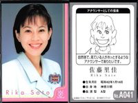 フジテレビ アナウンサー アナ カード 8種 まとめ 女子アナ 吉崎典子 阿部知代 八木亜希子 木幡美子 佐藤里佳 田代尚子 松井みどり 小島奈津子 40周年 番組博覧会 トレーディングカード やくみつる サムネイル 6