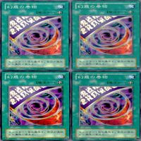 幻惑の巻物 20枚 型番統一 ノーマル 遊戯王 まとめ 2期 サムネイル 2