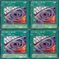 幻惑の巻物 20枚 型番統一 ノーマル 遊戯王 まとめ 2期 サムネイル 6