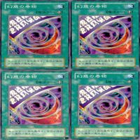 幻惑の巻物 20枚 型番統一 ノーマル 遊戯王 まとめ 2期 サムネイル 4