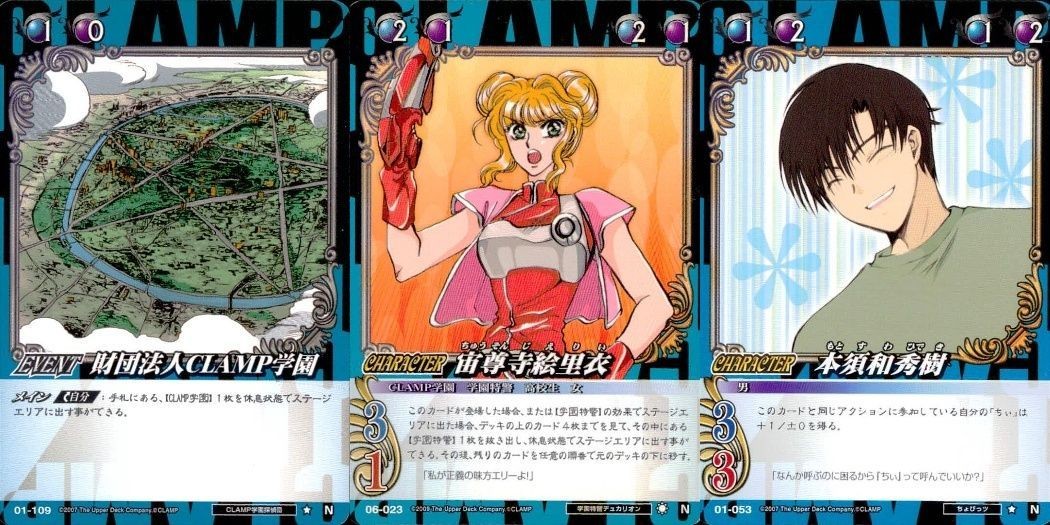 カード CLAMP in CARDLAND キャラクターカード まとめ デュカリオン ちょびっツ 学園探偵団 本須和 秀樹 宙尊寺 絵里衣 クランプ イン カードランド