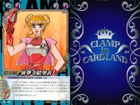 カード CLAMP in CARDLAND キャラクターカード まとめ デュカリオン ちょびっツ 学園探偵団 本須和 秀樹 宙尊寺 絵里衣 クランプ イン カードランド サムネイル 3