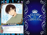 カード CLAMP in CARDLAND キャラクターカード まとめ デュカリオン ちょびっツ 学園探偵団 本須和 秀樹 宙尊寺 絵里衣 クランプ イン カードランド サムネイル 4