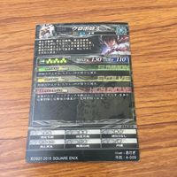 カード トレカ まとめ ロード オブ ヴァーミリオン lov レア 破魔の迅雷 ヴァジェト ウロボロス 20 サムネイル 8