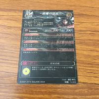 カード トレカ まとめ ロード オブ ヴァーミリオン lov レア 破魔の迅雷 ヴァジェト ウロボロス 20 サムネイル 4