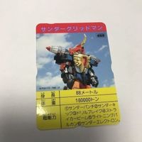 交渉歓迎 ca5-1 サンダーグリッドマン タカラ カード マイナーカード 1 電光超人グリッドマン 戦隊ヒーロー 1901 サムネイル 2