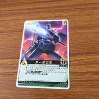 レンジャーズストライク カード まとめ 高速戦隊 ターボレンジャー ターボロボ ヤミマル 文字レア 36 サムネイル 2