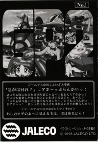 JALECO THE GAME PARADISE2 そうま竜也 ジーニアス山田 カード ゲームパラダイス サムネイル 2