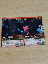 銀魂 カード カードダス 沖田総悟 神楽 一刀両断 ももぱーん 227 229