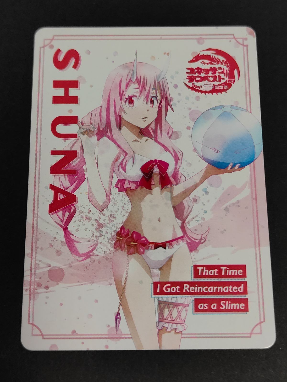 転スラ×ユネッサン シュナ 限定特典カード