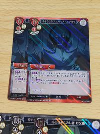 ビルディバイド 鋼の錬金術師 カード まとめ R パラレル エドワード エルリック 賢者の石 アルフォンス 神を<!-利用不可文字-!>みこみし者 お父様 忍び寄る影 サムネイル 2