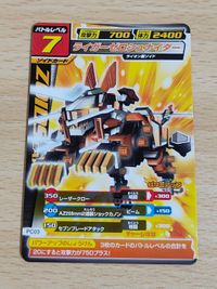ZOIDS ゾイドカードコロシアム ライガーゼロシュナイダー