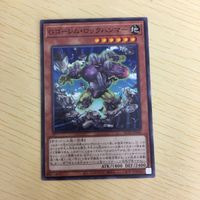 遊戯王 ノーマル カード トレーディングカード Gゴーレムロックハンマー まとめ サムネイル 2