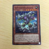 遊戯王 ノーマル カード トレーディングカード Gゴーレムロックハンマー まとめ サムネイル 3