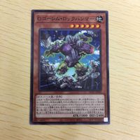 遊戯王 ノーマル カード トレーディングカード Gゴーレムロックハンマー まとめ サムネイル 4