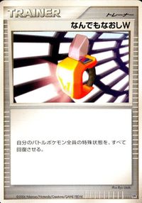 Pokemon Card Lot DP1 Cherubi Combee Turtwig Japanese TCG サムネイル 2