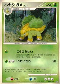 Pokemon Card Lot DP1 Cherubi Combee Turtwig Japanese TCG サムネイル 9