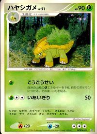 Pokemon Card Lot DP1 Cherubi Combee Turtwig Japanese TCG サムネイル 10